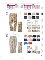 ユニフォーム nakc2025s022