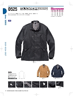 ユニフォーム nakc2025s027