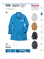 ユニフォーム nakc2025s030