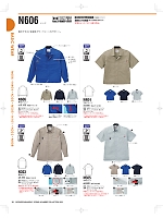 ユニフォーム nakc2025s039