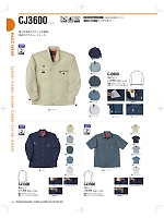 ユニフォーム nakc2025s041