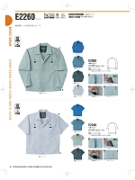 ユニフォーム nakc2025s045