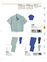 ユニフォーム nakc2025s048