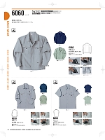 ユニフォーム nakc2025s053