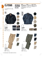 ユニフォーム nakc2025s055