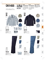 ユニフォーム nakc2025s056