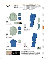 ユニフォーム nakc2025s058