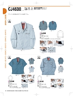 ユニフォーム nakc2025s059