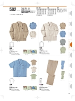 ユニフォーム nakc2025s064