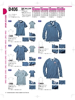 ユニフォーム nakc2025s067