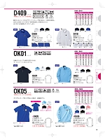 ユニフォーム nakc2025s068