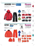 ユニフォーム nakc2025s080