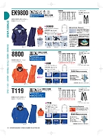 ユニフォーム nakc2025s081