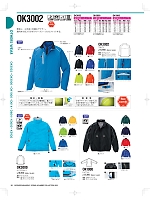 ユニフォーム nakc2025s083