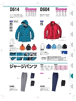 ユニフォーム nakc2025s084