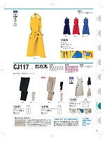 ユニフォーム nakc2025s086