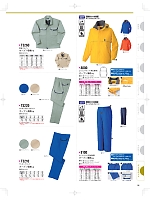 ユニフォーム nakc2025s090