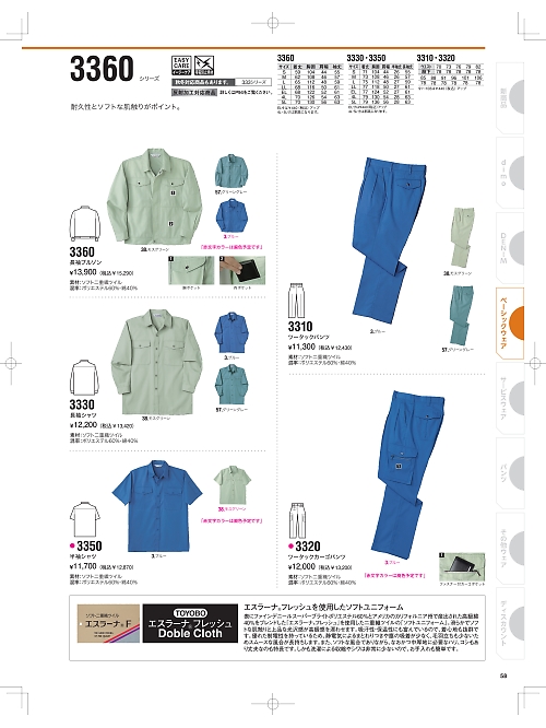 NAKATUKA CALJAC,3350,半袖シャツの写真は2025-26最新のオンラインカタログの58ページに掲載されています。