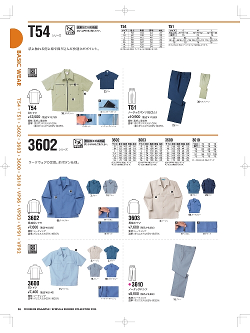 NAKATUKA CALJAC,3603,長袖シャツの写真は2025-26最新のオンラインカタログの65ページに掲載されています。