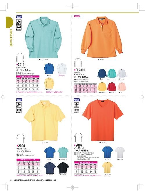 NAKATUKA CALJAC,2007 VネックTシャツの写真は2025-26最新オンラインカタログ91ページに掲載されています。