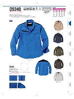 2025-26 年間物「中塚被服 NAKATUKA WORKERS MAGAZINE」のカタログ14ページ(nakc2025w014)