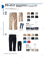 ユニフォーム nakc2025w021