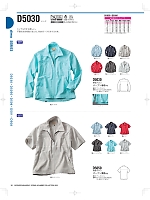 ユニフォーム nakc2025w025