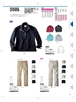 ユニフォーム nakc2025w026