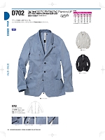 ユニフォーム nakc2025w029