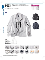 ユニフォーム nakc2025w031