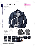 2025-26 年間物「中塚被服 NAKATUKA WORKERS MAGAZINE」のカタログ33ページ(nakc2025w033)