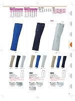 ユニフォーム nakc2025w040