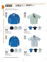 ユニフォーム nakc2025w043