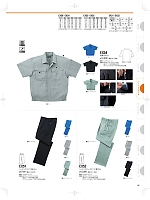 ユニフォーム nakc2025w050