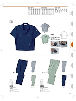 ユニフォーム nakc2025w054