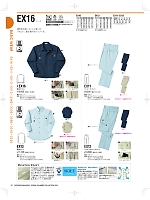 EX12 アウトパンツ