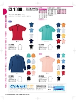 CL2000 女子半袖ポロシャツのカタログページ(nakc2025w069)