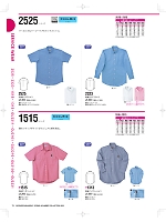 ユニフォーム22 2323 長袖オックスシャツ