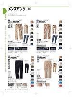 ユニフォーム nakc2025w075