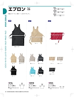 D70L ロングエプロンのカタログページ(nakc2025w085)