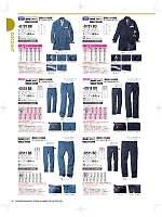 2025-26 年間物「中塚被服 NAKATUKA WORKERS MAGAZINE」のカタログ87ページ(nakc2025w087)