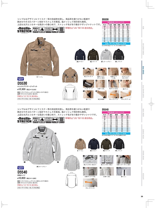 NAKATUKA CALJAC,D5530 エンジニアジャケットの写真は2026最新オンラインカタログ26ページに掲載されています。