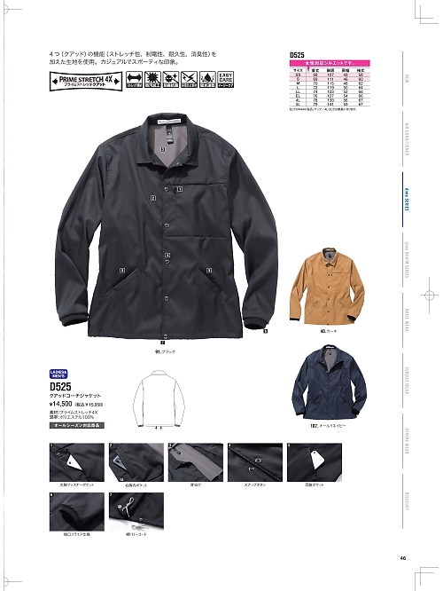 NAKATUKA CALJAC,D525 4Xコーチジャケットの写真は2026最新オンラインカタログ46ページに掲載されています。