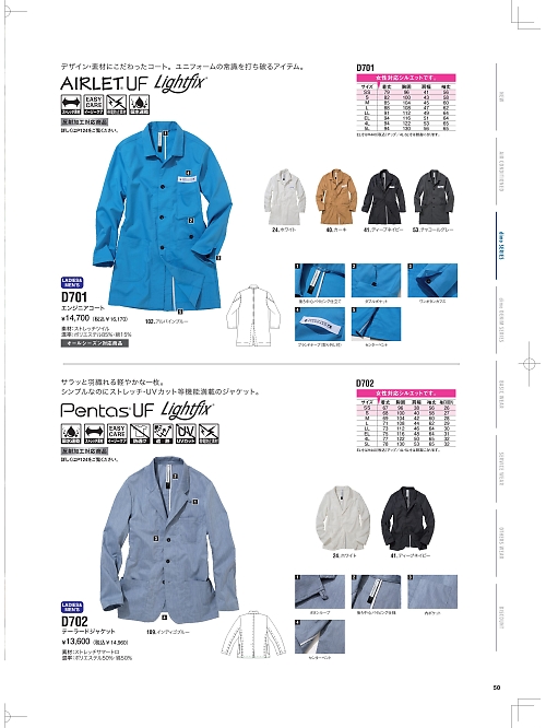 NAKATUKA CALJAC,D702 ジャケットの写真は2026最新オンラインカタログ50ページに掲載されています。