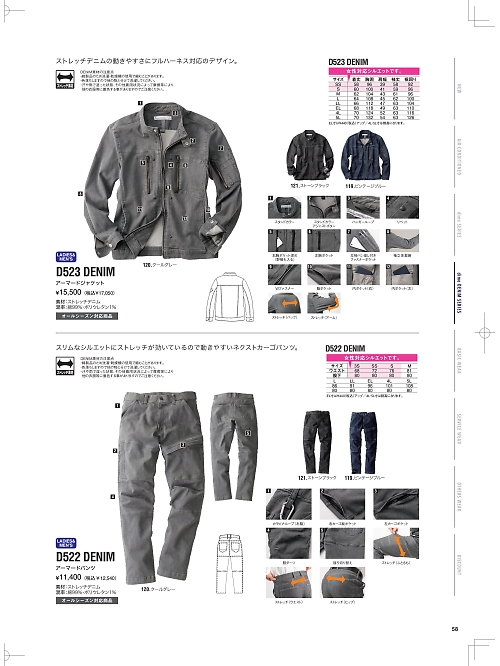 NAKATUKA CALJAC,D522DENIM アーマードパンツの写真は2026最新オンラインカタログ58ページに掲載されています。