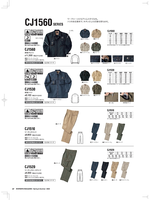 NAKATUKA CALJAC,CJ1530,長袖シャツの写真は2026最新のオンラインカタログの87ページに掲載されています。