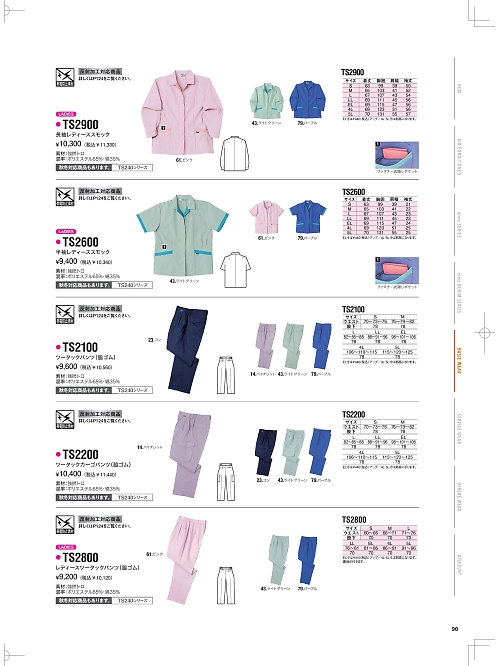 NAKATUKA CALJAC,TS2900,長袖スモックの写真は2026最新のオンラインカタログの90ページに掲載されています。