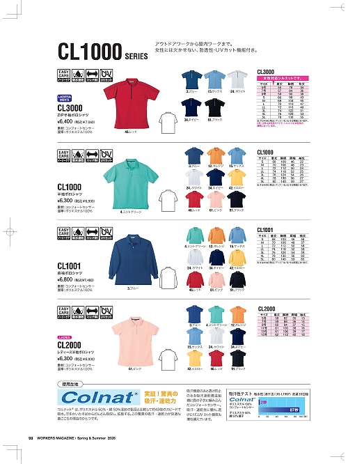 NAKATUKA CALJAC,CL2000,女子半袖ポロシャツの写真は2026最新のオンラインカタログの99ページに掲載されています。