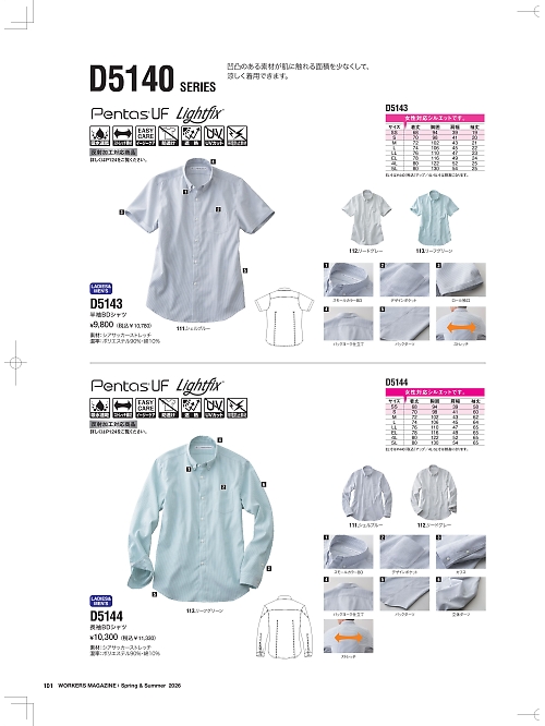 NAKATUKA CALJAC,D5144 長袖BDシャツの写真は2026最新オンラインカタログ101ページに掲載されています。