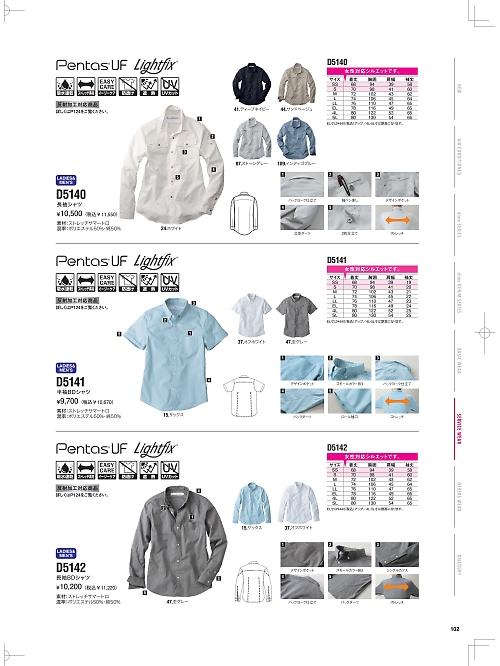 NAKATUKA CALJAC,D5141 半袖BDシャツの写真は2026最新オンラインカタログ102ページに掲載されています。